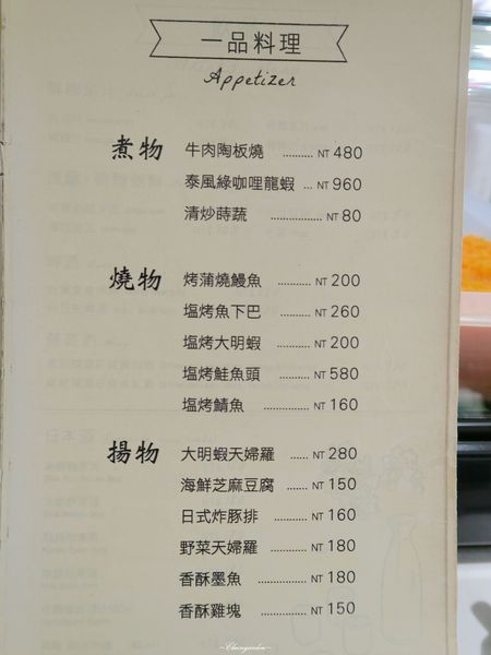 春天廚房Spring Kitchen：[北投在地美食]台北 春天廚房~複合式賣場之超彭湃海鮮丼飯