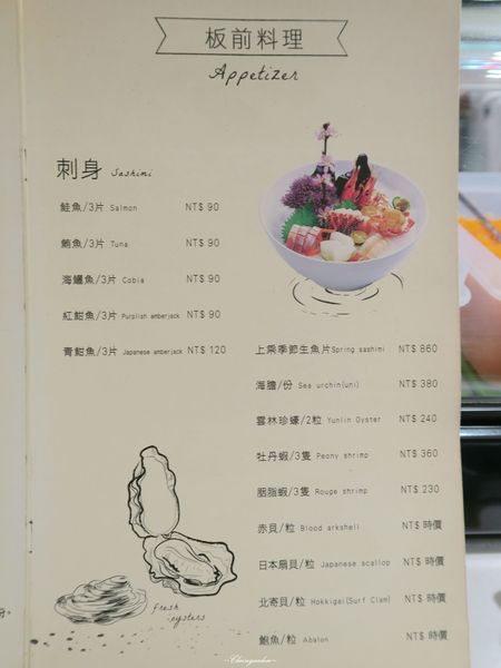 春天廚房Spring Kitchen：[北投在地美食]台北 春天廚房~複合式賣場之超彭湃海鮮丼飯
