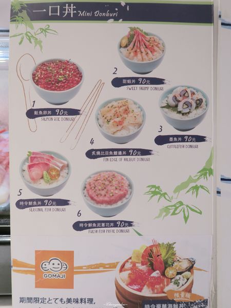 春天廚房Spring Kitchen：[北投在地美食]台北 春天廚房~複合式賣場之超彭湃海鮮丼飯
