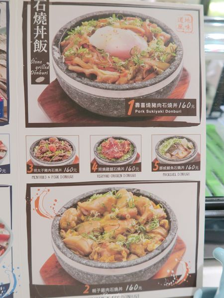 春天廚房Spring Kitchen：[北投在地美食]台北 春天廚房~複合式賣場之超彭湃海鮮丼飯