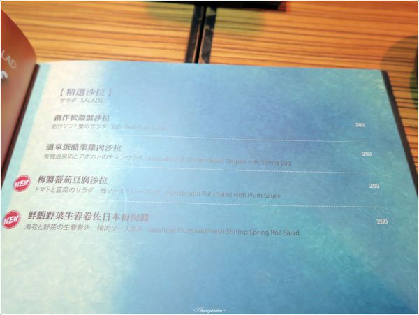 ICHI居酒屋:台北 捷運信義安和站 ICHI居酒屋~驚喜雙倍美味生魚片