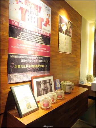 ICHI居酒屋:台北 捷運信義安和站 ICHI居酒屋~驚喜雙倍美味生魚片