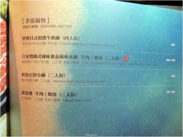 ICHI居酒屋:台北 捷運信義安和站 ICHI居酒屋~驚喜雙倍美味生魚片