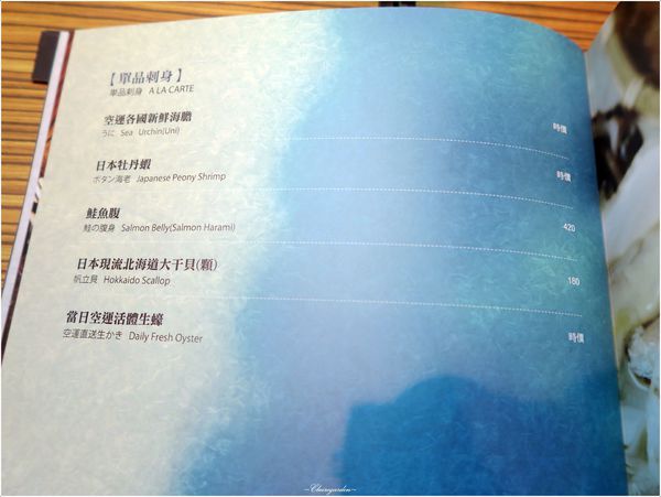 ICHI居酒屋:台北 捷運信義安和站 ICHI居酒屋~驚喜雙倍美味生魚片