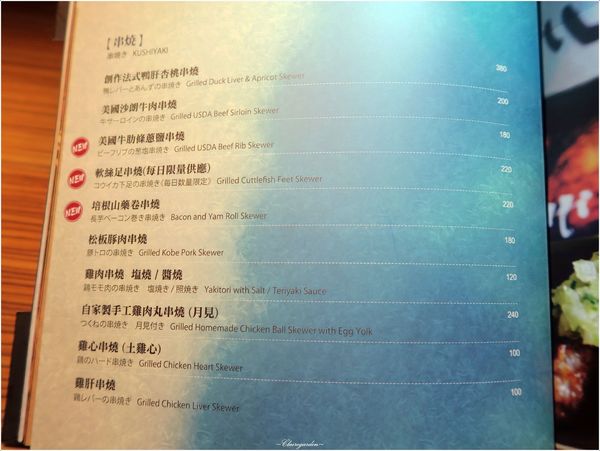 ICHI居酒屋:台北 捷運信義安和站 ICHI居酒屋~驚喜雙倍美味生魚片