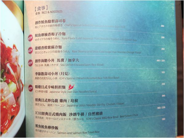 ICHI居酒屋:台北 捷運信義安和站 ICHI居酒屋~驚喜雙倍美味生魚片