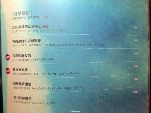 ICHI居酒屋:台北 捷運信義安和站 ICHI居酒屋~驚喜雙倍美味生魚片