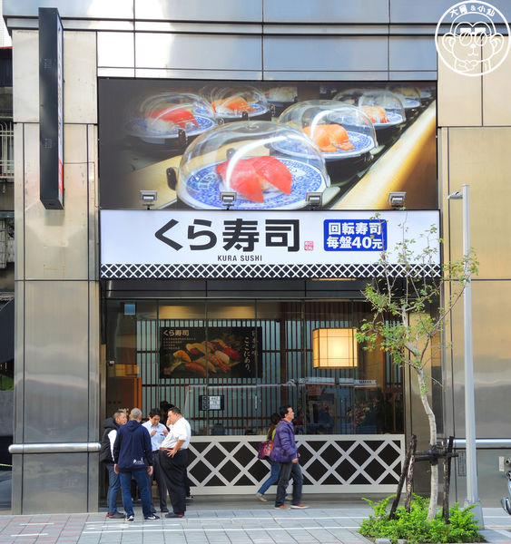 藏壽司:呷飽祙【台北中山・くら寿司 藏壽司 Kura Sushi】好吃又好玩的迴轉壽司