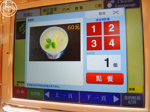 藏壽司:呷飽祙【台北中山・くら寿司 藏壽司 Kura Sushi】好吃又好玩的迴轉壽司