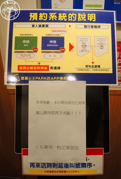 藏壽司:呷飽祙【台北中山・くら寿司 藏壽司 Kura Sushi】好吃又好玩的迴轉壽司