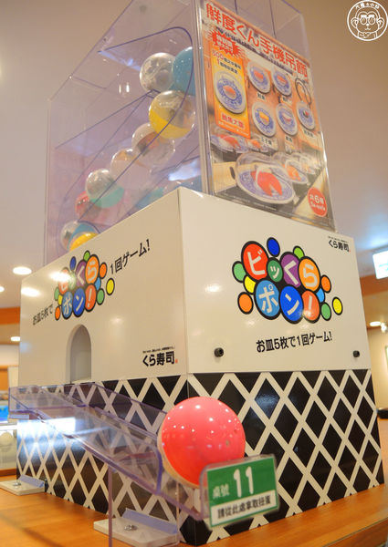 藏壽司:呷飽祙【台北中山・くら寿司 藏壽司 Kura Sushi】好吃又好玩的迴轉壽司