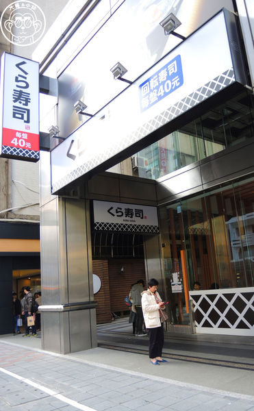 藏壽司:呷飽祙【台北中山・くら寿司 藏壽司 Kura Sushi】好吃又好玩的迴轉壽司