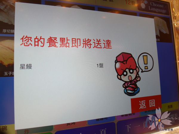 (壽司)星鰻點餐.jpg