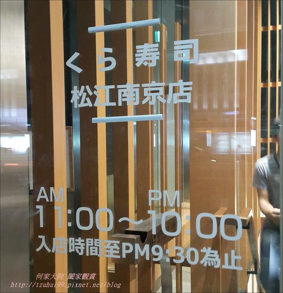 藏壽司03.jpg