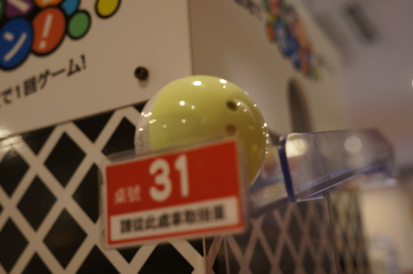 くら寿司藏壽司 Kura Sushi(松江南京店):(胖樺食記)台北市松江南京站くら寿司藏壽司Kura Sushi。物超所值迴轉壽司搭配高噱頭扭蛋。