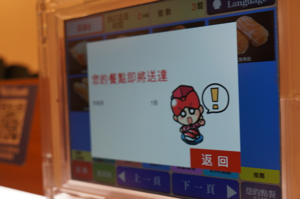 くら寿司藏壽司 Kura Sushi(松江南京店):(胖樺食記)台北市松江南京站くら寿司藏壽司Kura Sushi。物超所值迴轉壽司搭配高噱頭扭蛋。