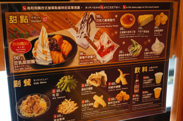 くら寿司藏壽司 Kura Sushi(松江南京店):(胖樺食記)台北市松江南京站くら寿司藏壽司Kura Sushi。物超所值迴轉壽司搭配高噱頭扭蛋。