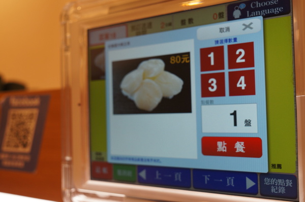 くら寿司藏壽司 Kura Sushi(松江南京店):(胖樺食記)台北市松江南京站くら寿司藏壽司Kura Sushi。物超所值迴轉壽司搭配高噱頭扭蛋。