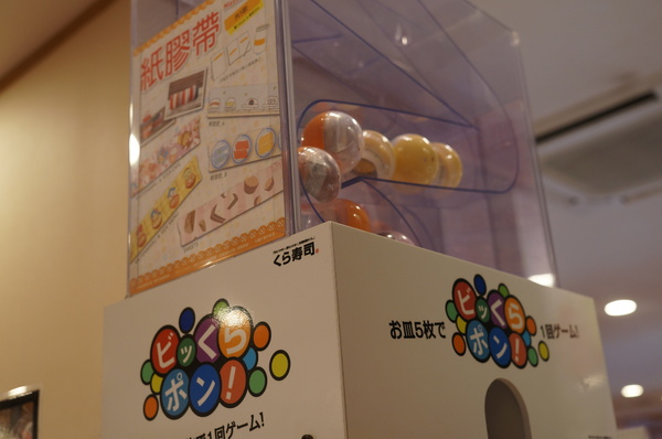 くら寿司藏壽司 Kura Sushi(松江南京店):(胖樺食記)台北市松江南京站くら寿司藏壽司Kura Sushi。物超所值迴轉壽司搭配高噱頭扭蛋。