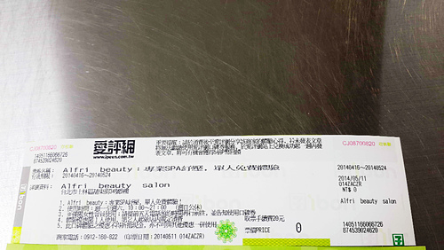 Alfri beauty salon:【羽諾生活口碑卷3】體驗Alfri beauty salon 專業SPA紓壓