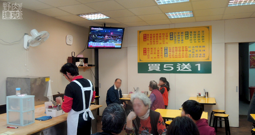 「合家素食點心」店內觀