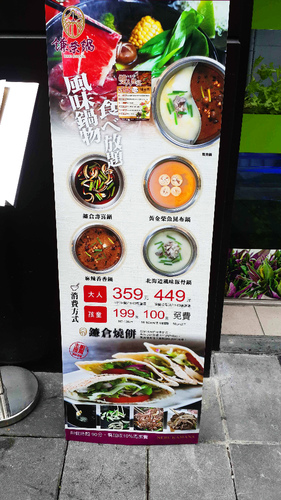 鐮奈鍋：【羽諾食記】鐮奈鍋