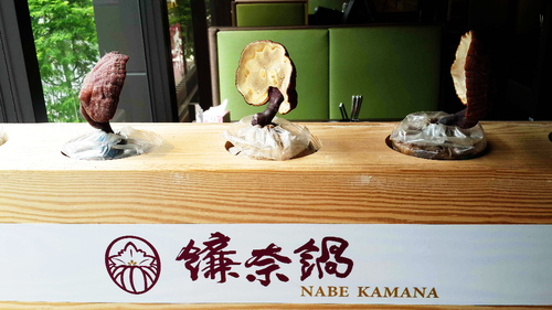 鐮奈鍋:【羽諾食記】鐮奈鍋