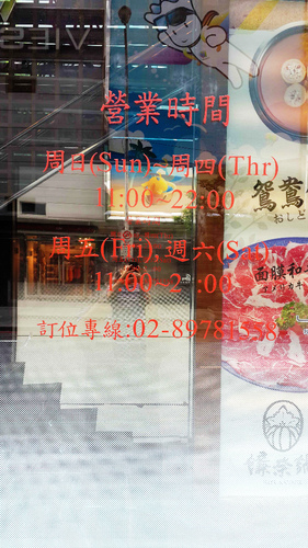 鐮奈鍋:【羽諾食記】鐮奈鍋