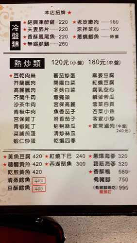 陸品小館(樂利店)：【羽諾食記】陸品小館