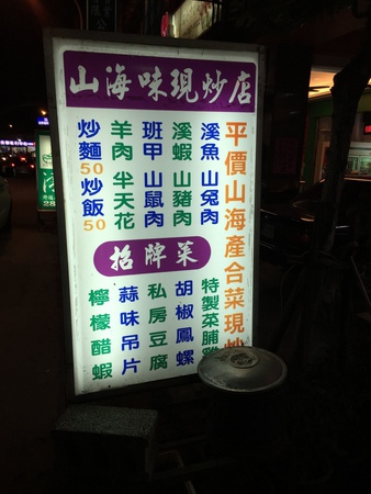 山海味環境 (1).jpg