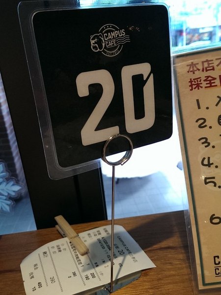 CAMPUS CAFE(忠孝店)：《台北》CAMPUS CAFE│校園新美式風味餐廳 內有活招牌@忠孝復興站