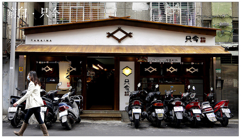 只今家庭料理 01