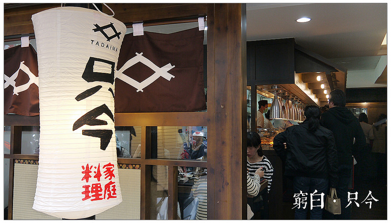 只今家庭料理 02