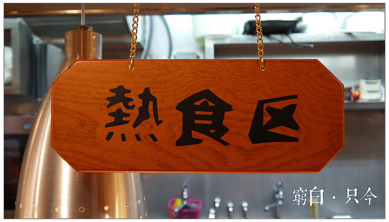 只今家庭料理 06