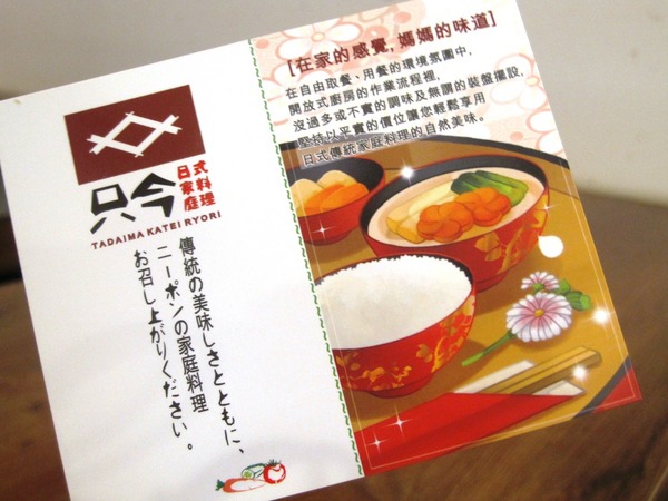 只今家庭料理:*口碑券*只今家庭料理 - 日式風味精緻自助餐