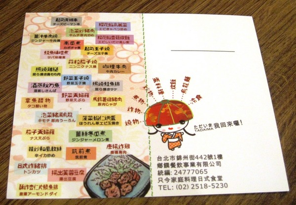 只今家庭料理:*口碑券*只今家庭料理 - 日式風味精緻自助餐