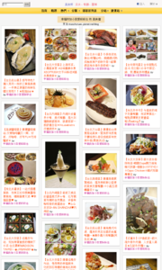 加小菲愛碎碎唸的美食牆