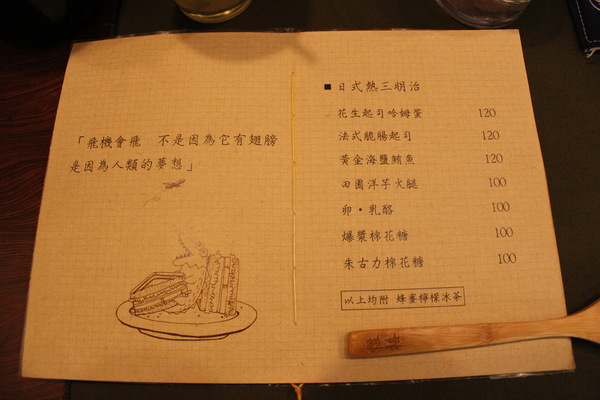 性格せいかく 早午餐：[台南]巷弄內的人氣早午餐 性格せいかく 早午餐