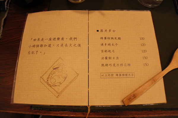 性格せいかく 早午餐：[台南]巷弄內的人氣早午餐 性格せいかく 早午餐