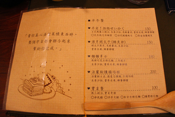 性格せいかく 早午餐：[台南]巷弄內的人氣早午餐 性格せいかく 早午餐