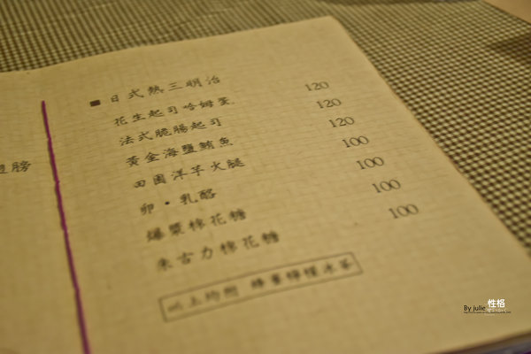 性格せいかく 早午餐:台南 北區.友善旅行 享用早午餐 性格せいかく