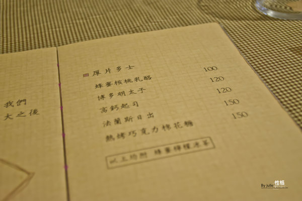 性格せいかく 早午餐:台南 北區.友善旅行 享用早午餐 性格せいかく