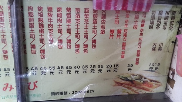 日式早餐碳烤三明治：食。新北蘆洲區。豐富一天的開始，日式碳烤土司讓你飽足又滿意