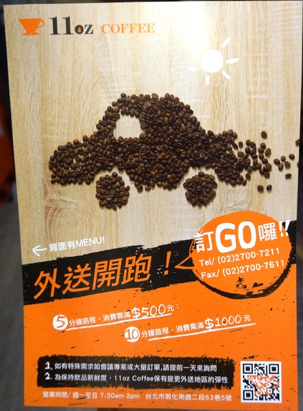 11oz COFFEE：[信義安和] 平價輕食咖啡 -11oz COFFEE  美味不貴!
