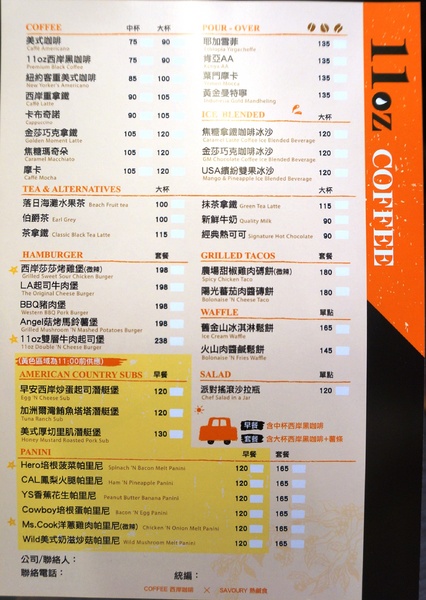 11oz COFFEE：[信義安和] 平價輕食咖啡 -11oz COFFEE  美味不貴!