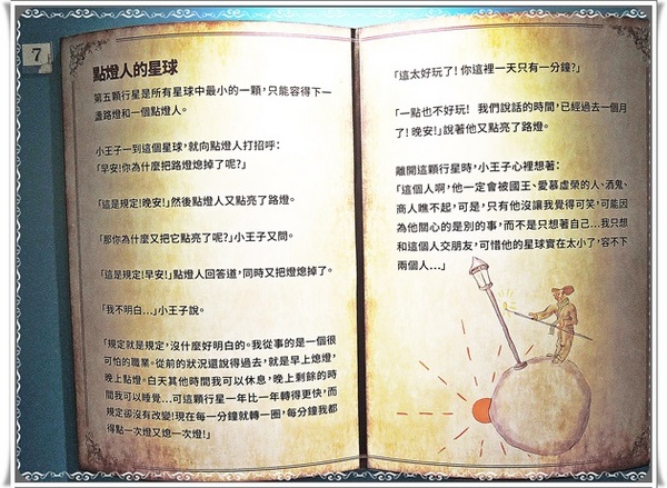 華山1914文創園區:✜ 令人產生共鳴ㄟ心靈知性之旅-「小王子特展」♪♫ ♩♬ ♥~…