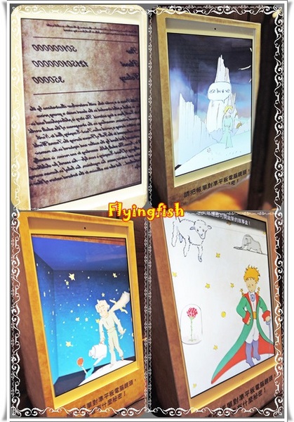 華山1914文創園區:✜ 令人產生共鳴ㄟ心靈知性之旅-「小王子特展」♪♫ ♩♬ ♥~…