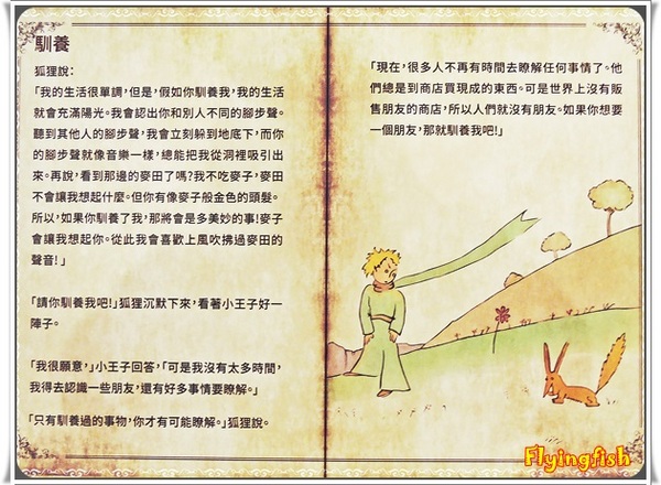 華山1914文創園區:✜ 令人產生共鳴ㄟ心靈知性之旅-「小王子特展」♪♫ ♩♬ ♥~…