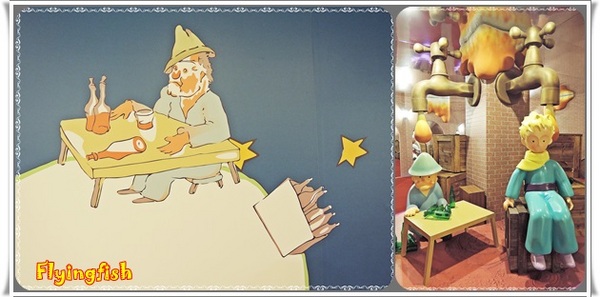 華山1914文創園區:✜ 令人產生共鳴ㄟ心靈知性之旅-「小王子特展」♪♫ ♩♬ ♥~…