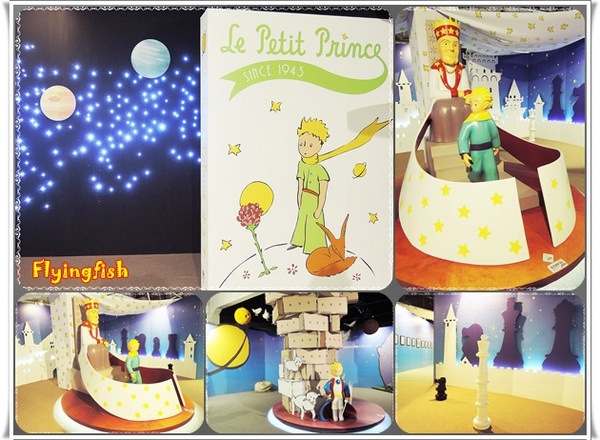 華山1914文創園區:✜ 令人產生共鳴ㄟ心靈知性之旅-「小王子特展」♪♫ ♩♬ ♥~…